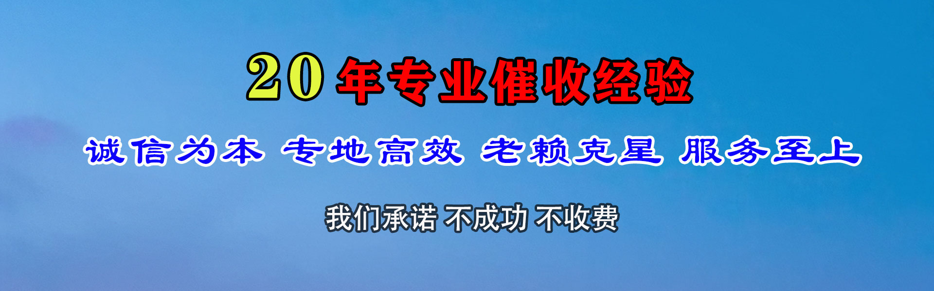 沁县讨账公司
